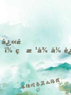 快逃！瘋批徒弟追師火葬場(chǎng)了